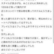 ヒメ日記 2025/10/28 15:21 投稿 みこと 大奥 梅田店