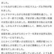 ヒメ日記 2025/10/28 15:26 投稿 みこと 大奥 梅田店