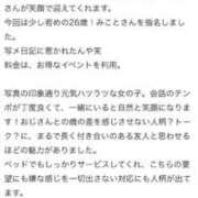 ヒメ日記 2025/11/10 11:42 投稿 みこと 大奥 梅田店