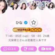 ヒメ日記 2025/10/27 16:01 投稿 ひな ピーチガール