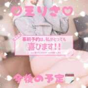 ヒメ日記 2025/09/08 18:18 投稿 えりさ 奥様メモリアル