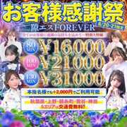 えりか 💙8/20,21日 出勤💙 隙のあるエステ
