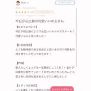 ヒメ日記 2025/08/27 21:48 投稿 める★キス魔の激濡れ現役JD★ Chloe錦糸町店 S級素人清楚系デリヘル