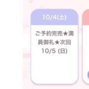 ヒメ日記 2025/10/05 09:04 投稿 める★キス魔の激濡れ現役JD★ Chloe錦糸町店 S級素人清楚系デリヘル