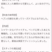 ヒメ日記 2025/10/14 16:05 投稿 める★キス魔の激濡れ現役JD★ Chloe錦糸町店 S級素人清楚系デリヘル