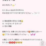 ヒメ日記 2025/12/07 20:09 投稿 める★キス魔の激濡れ現役JD★ Chloe錦糸町店 S級素人清楚系デリヘル