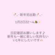 ヒメ日記 2026/01/02 16:07 投稿 める★キス魔の激濡れ現役JD★ Chloe錦糸町店 S級素人清楚系デリヘル