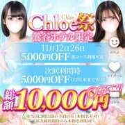 ヒメ日記 2025/11/26 15:05 投稿 すずか★S級！大島優子似の逸材 Chloe鶯谷・上野店 S級素人清楚系デリヘル