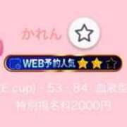 ヒメ日記 2026/09/23 19:43 投稿 かれん スピードエコ日本橋店
