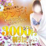 ヒメ日記 2025/09/09 14:05 投稿 ひなた 厚木人妻城