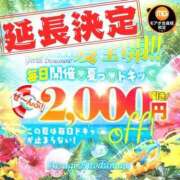 ヒメ日記 2025/09/21 22:05 投稿 ひなた 厚木人妻城