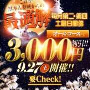 ヒメ日記 2025/09/27 10:29 投稿 ひなた 厚木人妻城
