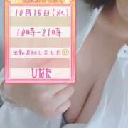 ヒメ日記 2025/10/13 07:35 投稿 ひなた 厚木人妻城