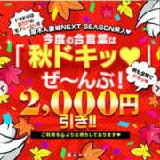 ヒメ日記 2025/10/13 23:05 投稿 ひなた 厚木人妻城