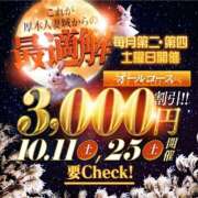 ヒメ日記 2025/10/24 12:07 投稿 ひなた 厚木人妻城