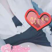 ヒメ日記 2026/01/14 18:38 投稿 ひなた 厚木人妻城