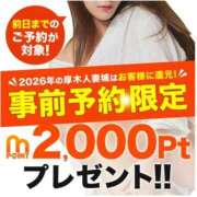 ヒメ日記 2026/01/15 07:38 投稿 ひなた 厚木人妻城