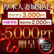 ヒメ日記 2026/01/22 19:39 投稿 ひなた 厚木人妻城