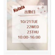 ヒメ日記 2025/10/21 07:00 投稿 くらら モアグループ宇都宮人妻花壇