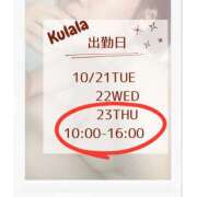 ヒメ日記 2025/10/23 08:08 投稿 くらら モアグループ宇都宮人妻花壇