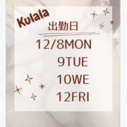 ヒメ日記 2025/12/08 07:57 投稿 くらら モアグループ宇都宮人妻花壇