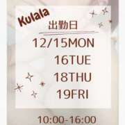 ヒメ日記 2025/12/16 07:16 投稿 くらら モアグループ宇都宮人妻花壇