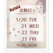 くらら ねっとり♡ モアグループ宇都宮人妻花壇