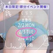 ヒメ日記 2026/02/03 06:43 投稿 くらら モアグループ宇都宮人妻花壇