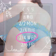 ヒメ日記 2026/02/04 07:30 投稿 くらら モアグループ宇都宮人妻花壇