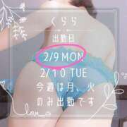 ヒメ日記 2026/02/09 08:13 投稿 くらら モアグループ宇都宮人妻花壇