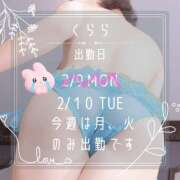 ヒメ日記 2026/02/09 11:16 投稿 くらら モアグループ宇都宮人妻花壇