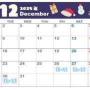 ヒメ日記 2025/12/23 11:00 投稿 にいな プリンセスセレクション姫路