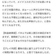 ヒメ日記 2025/10/06 21:09 投稿 彩葉（いろは） 女々艶 大和店