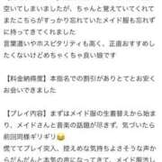 彩葉（いろは） まささん2回目の口コミありがと🥰 女々艶 大和店