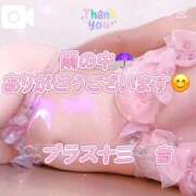 ヒメ日記 2025/11/09 20:28 投稿 音(おと) PLUS十三店