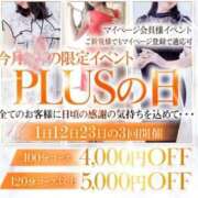 ヒメ日記 2025/11/23 07:38 投稿 音(おと) PLUS十三店