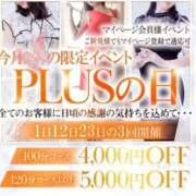 ヒメ日記 2025/12/23 07:48 投稿 音(おと) PLUS十三店