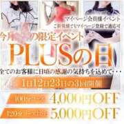 ヒメ日記 2026/01/23 07:08 投稿 音(おと) PLUS十三店