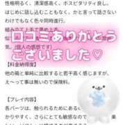 ヒメ日記 2025/09/10 21:23 投稿 柊　ましろ マーベリック横浜