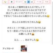 あみ お待たせしました😭💦 ぽっちゃり巨乳専門店 町田相模原ちゃんこ