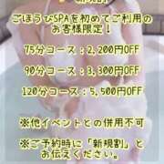 ヒメ日記 2026/07/12 14:42 投稿 みゆ ごほうびSPA 大阪店