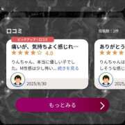 ヒメ日記 2025/09/04 20:42 投稿 りん マゾ彼Labo