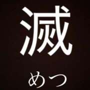 ヒメ日記 2025/09/04 20:29 投稿 崎枝(さきえだ) 人妻城 横浜本店