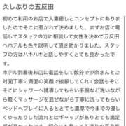 ヒメ日記 2025/09/30 13:27 投稿 紗奈（さな） 不倫快感