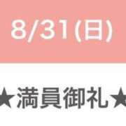 ヒメ日記 2025/08/31 22:30 投稿 セレネ アラカルト