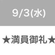 ヒメ日記 2025/09/03 22:01 投稿 セレネ アラカルト