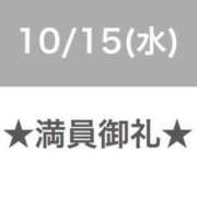 ヒメ日記 2025/10/15 23:11 投稿 セレネ アラカルト