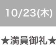 ヒメ日記 2025/10/23 18:45 投稿 セレネ アラカルト
