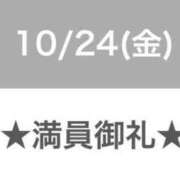 ヒメ日記 2025/10/24 18:33 投稿 セレネ アラカルト