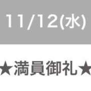 ヒメ日記 2025/11/12 21:03 投稿 セレネ アラカルト